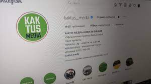 Неизвестные пытаются взломать аккаунты редакции Kaktus.media