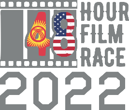 Показ фильмов из Кыргызстана, созданных в рамках VII Центрально-Азиатского конкурса короткометражных фильмов «Снять за 48 часов» 2022 года