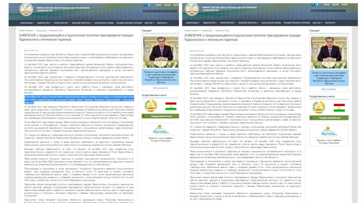 Радио «Азаттык» опровергает заявление МИД Таджикистана
