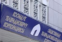 ОТРК просит депутатов парламента Кыргызстана обратить внимание на проблемы, существующие с распределением частот
