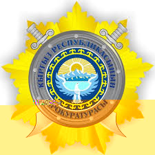 Генеральная прокуратура  по поводу обращения «Вечернего Бишкек»