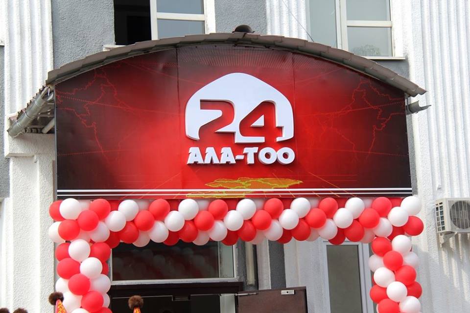 Первый круглосуточный новостной канал «Ала-Тоо 24» заработал в Кыргызстане