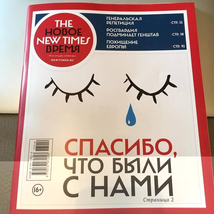 Журнал The New Times оштрафовали на 100 тысяч рублей за оправдание терроризма