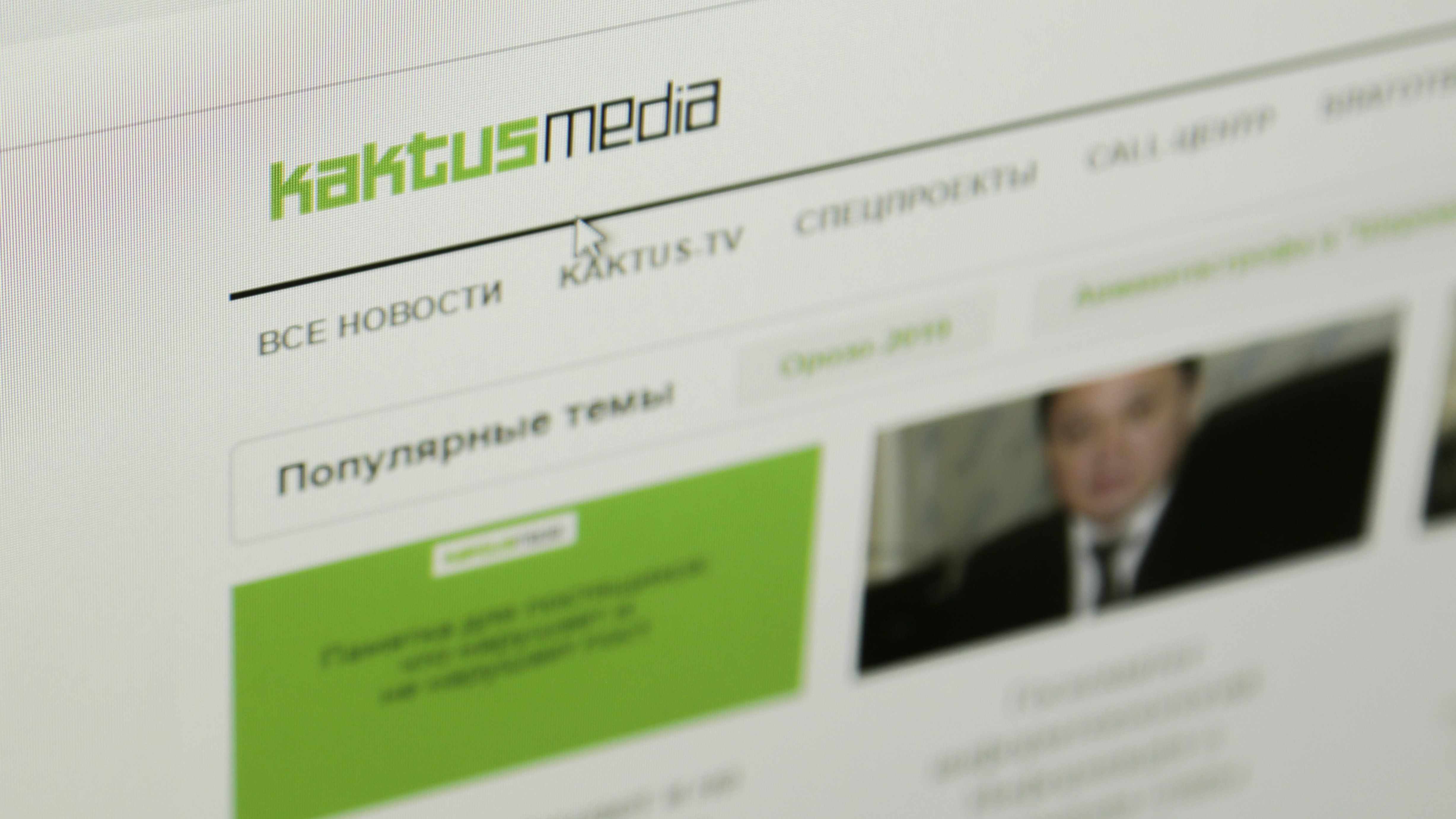 Казахстан заблокировал сайт кыргызского издания Kaktus.Media