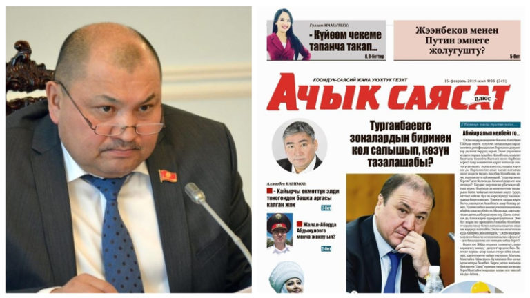 24 мая состоится очередное судебное заседание по иску к газете «Ачык саясат плюс»