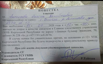 В ГКНБ на допрос вызвали резидента Stand Up Назгуль Алымкулову