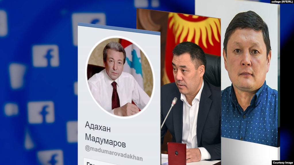 «Гибридная политика». Как соцсети влияют на события в Кыргызстане
