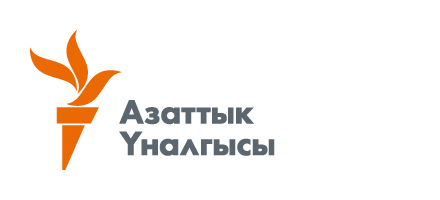 Каныбек Иманалиев: Неправильно оказывать давление на «Азаттык»