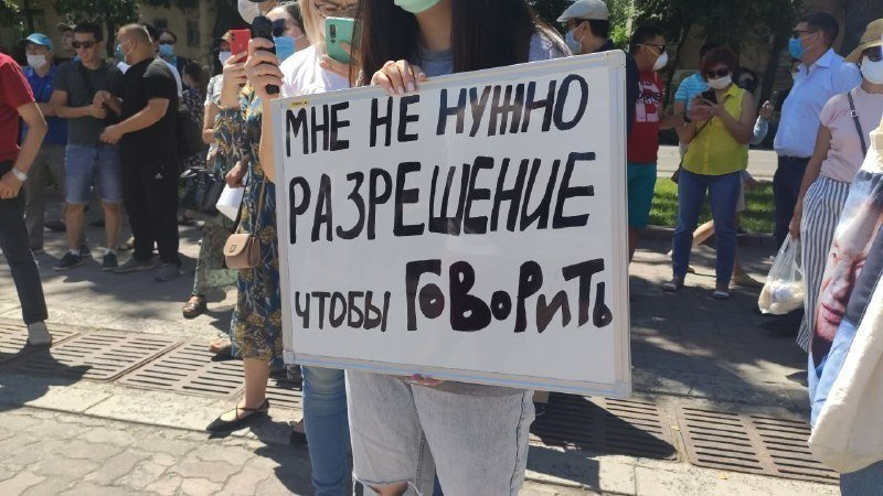 Против законопроекта Гульшат Асылбаевой. Создали петицию за свободу слова в Интернете
