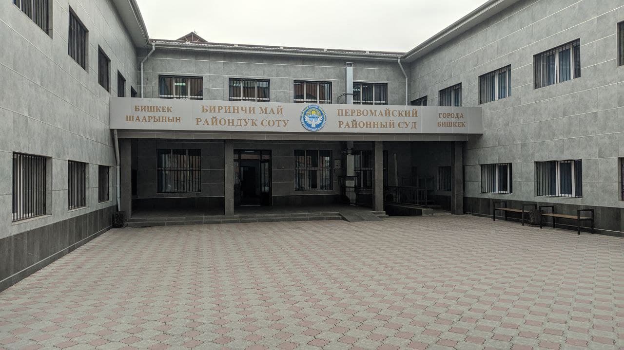 Решение судьи о прослушке ряда активистов и политиков «законное» — Первомайский райсуд Бишкека
