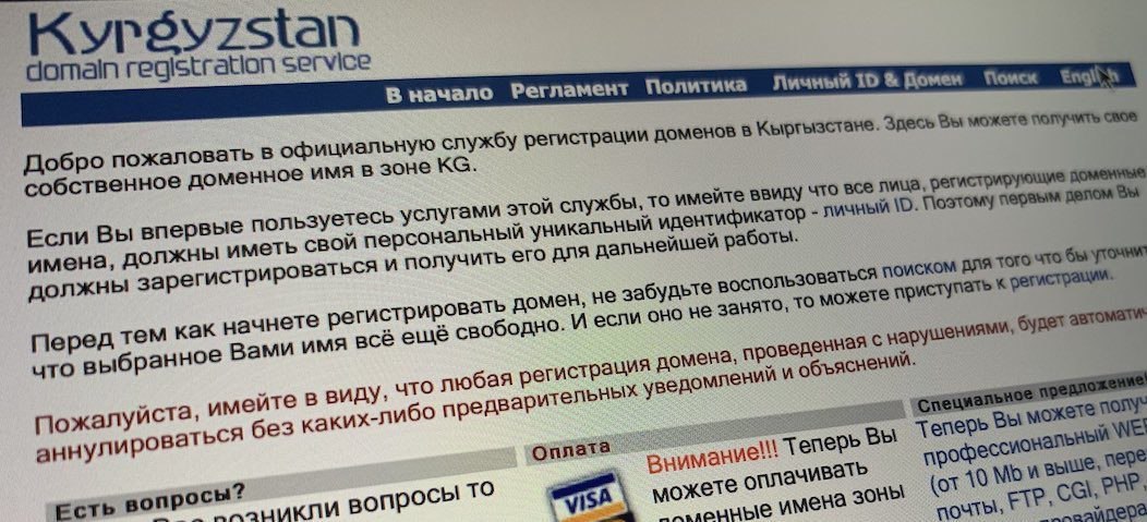 Кто стоит за монопольной компанией «АзияИнфо»? Расследование