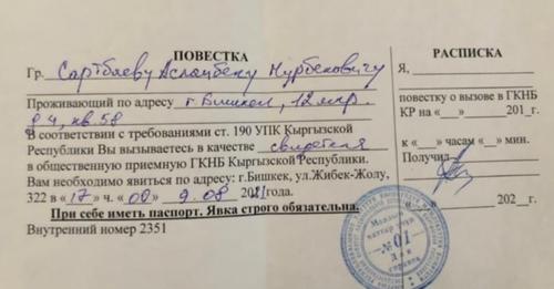 Подозреваемого в разжигании межрегиональной вражды журналиста Аслана Сартбаева допрашивают в ГКНБ