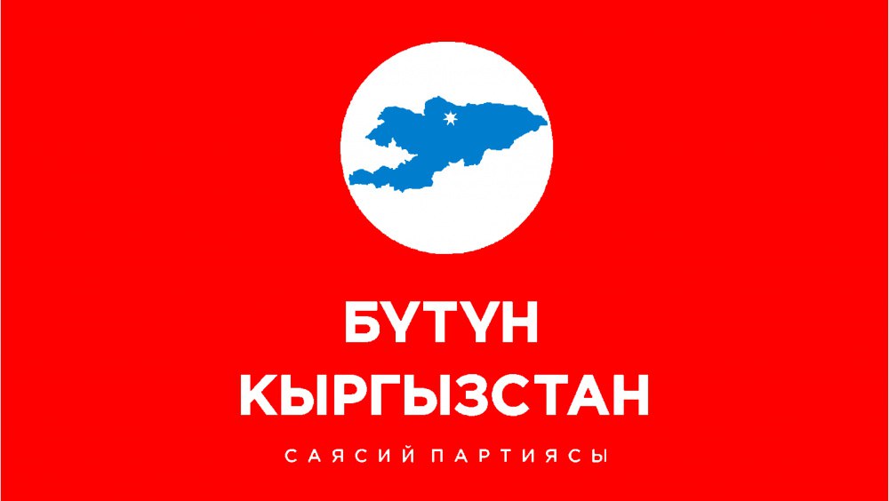 «Бутун Кыргызстан» подал жалобу из-за слов Садыра Жапарова. Но не на президента, а на СМИ