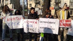 В Бишкеке запрещены мирные акции по ситуации между Россией и Украиной