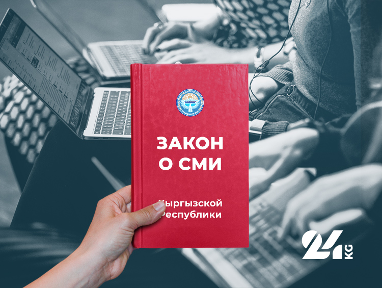 Новый закон о СМИ: что придумали в президентской администрации