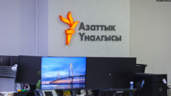 «Азаттык» обратился за официальными разъяснениями причин блокировки счетов