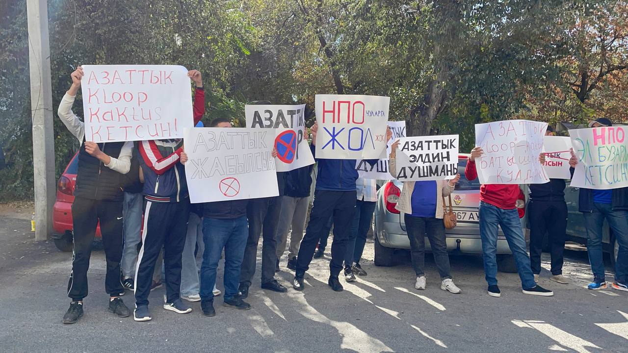 Бишкек: Возле офиса издания «Азаттык» прошел митинг. Демонстранты требовали закрытия «Азаттыка», «Клоопа» и Kaktus Media