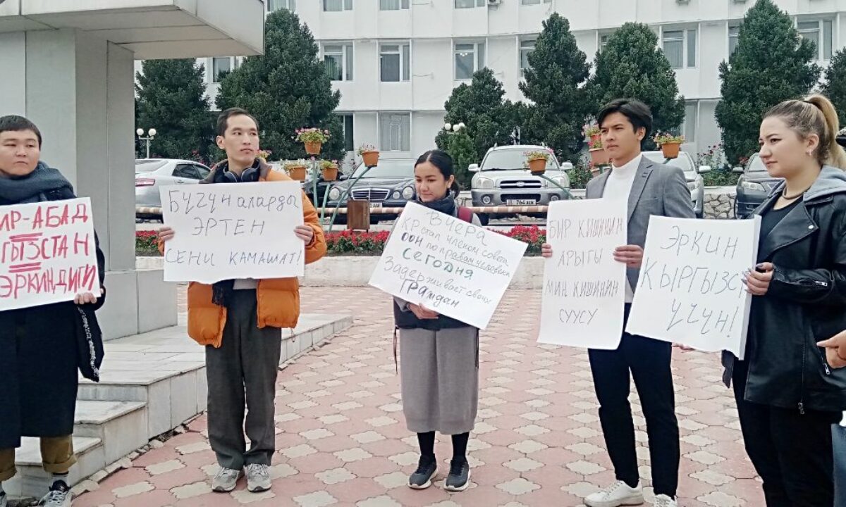 В Оше прошел митинг за свободу слова в Кыргызстане