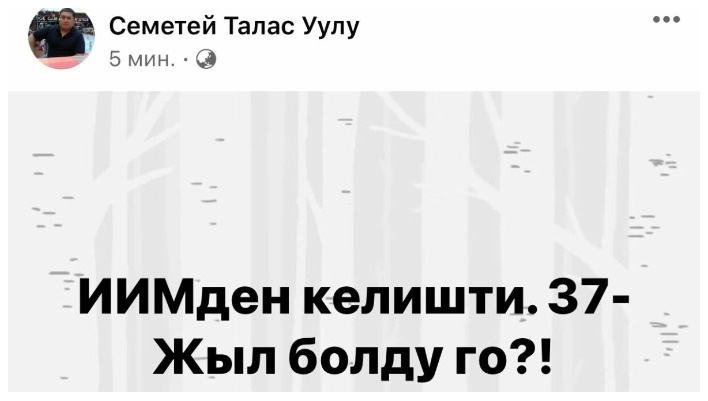 Журналиста Семетея Талас уулу задержали и увезли в следственную службу МВД