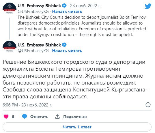 Посольство США в Кыргызстане: Выдворение Болота Темирова противоречит демократии