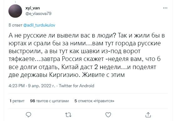 Год тюрьмы за твит. Бишкекский горсуд оставил приговор в силе