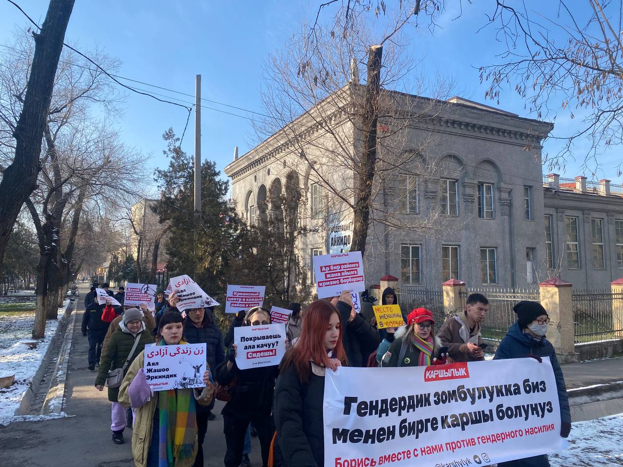В Бишкеке прошел марш против гендерного насилия