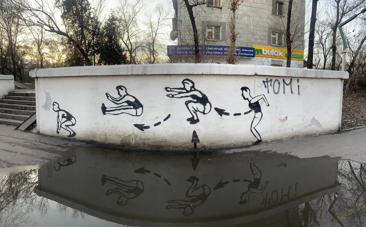 Одним кадром: Стрит-арт «Прыжок воли и веры» на фоне огромной лужи в Бишкеке