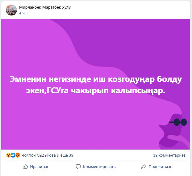 В Бишкеке блогера Мирланбека Маратбек уулу вызвали на допрос