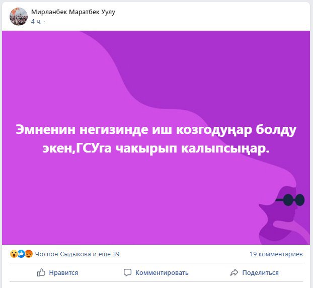 В Бишкеке блогера Мирланбека Маратбек уулу вызвали на допрос Институт Медиа Полиси 