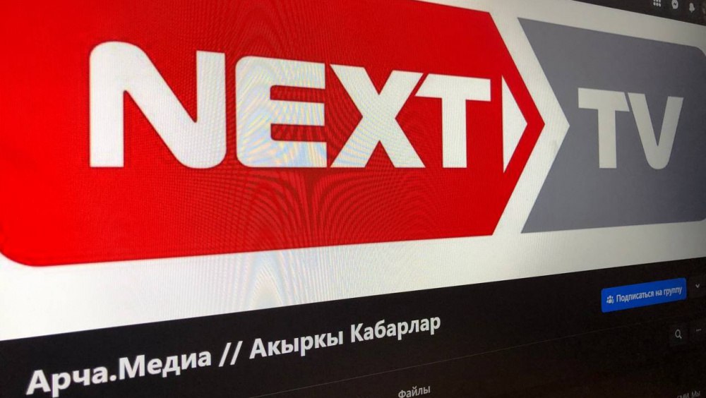 Сотрудника телеканала Next TV вызвали на допрос