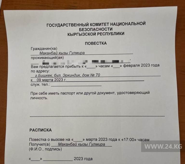 Журналиста 24.kg вызвали в ГКНБ. Жалобу написал гражданин России