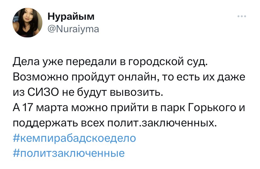 Жалобы по кемпир-абадскому делу не должны рассматривать в суде онлайн — адвокат