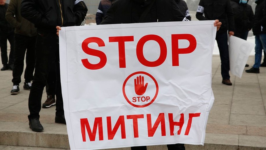 Запрет на проведение митингов в центре Бишкека снова продлили