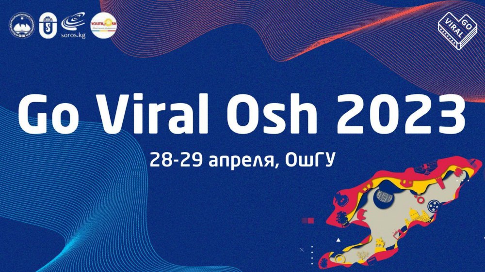 В Кыргызстане проведут фестиваль Go Viral. Даты, темы, спикеры