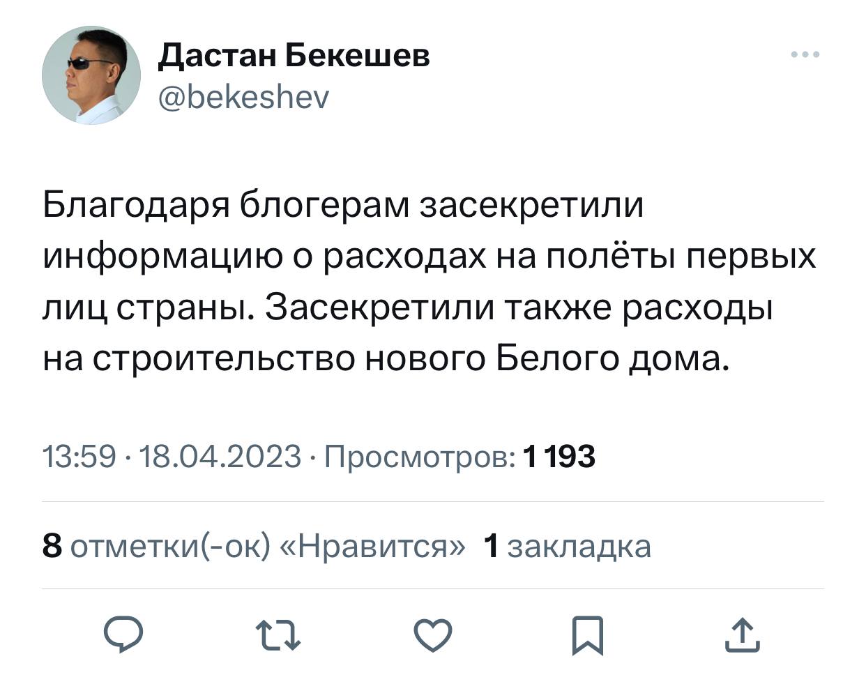 Информацию о полетах президента и главы кабмина на частных самолетах засекретили