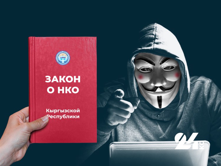 Ты иноагент. Как Закон «О НКО» станет угрозой для всех пользователей Сети