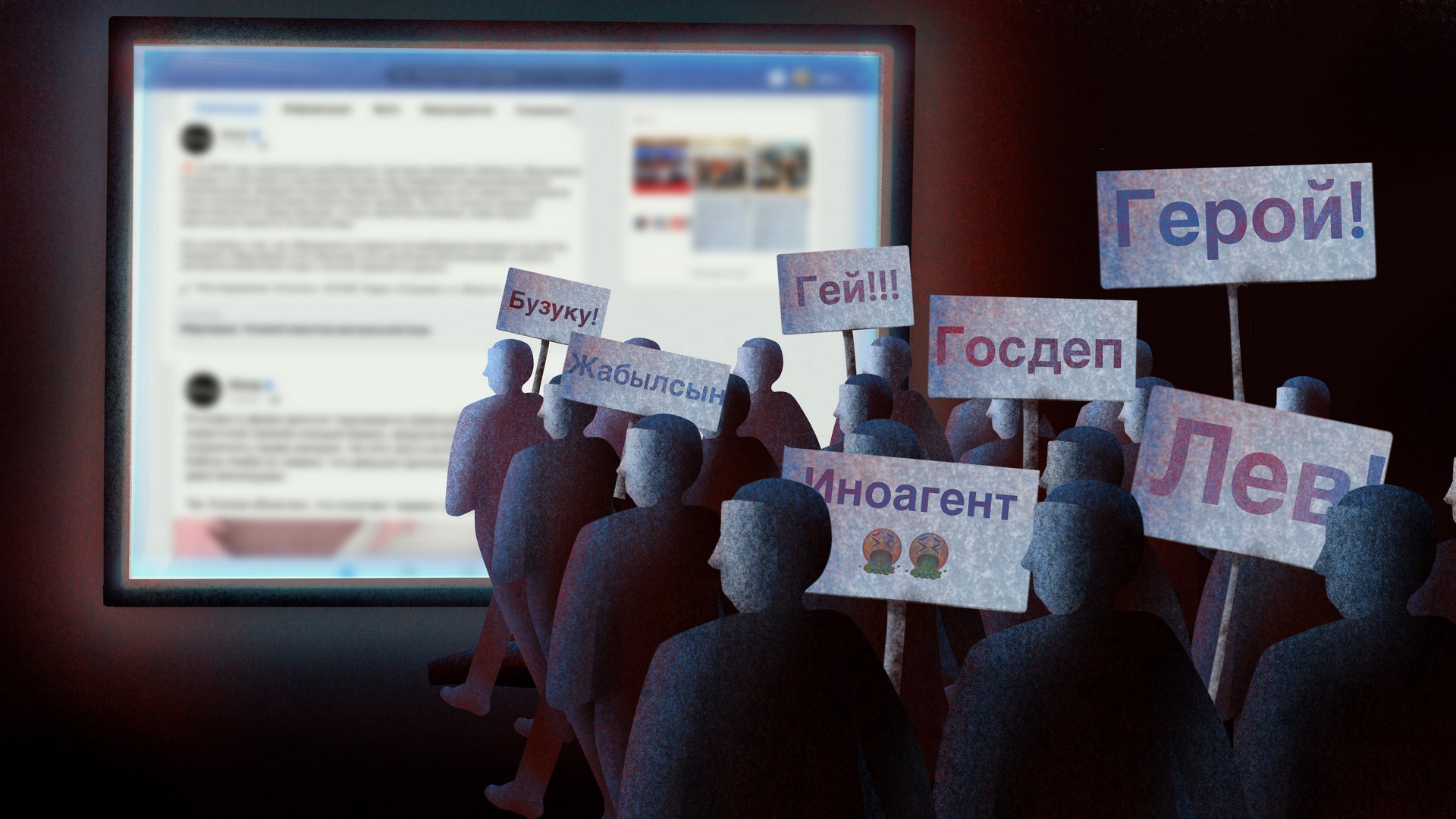 Камчыбек-баатыр. Как активность анонимных пользователей соцсетей предваряла политсобытия в Кыргызстане