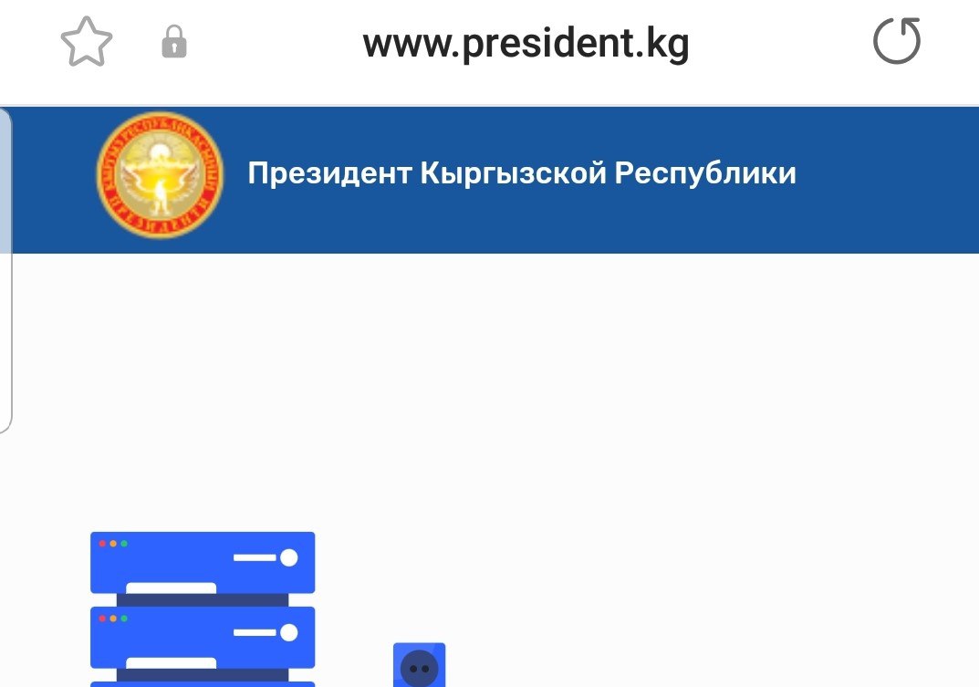 У президента Кыргызстана новый сайт
