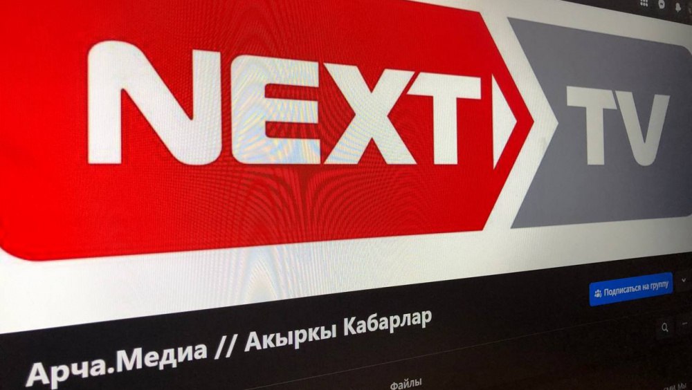 Равшан Жээнбеков заявил о проверке телеканала Next TV. Комментарий Минкультуры