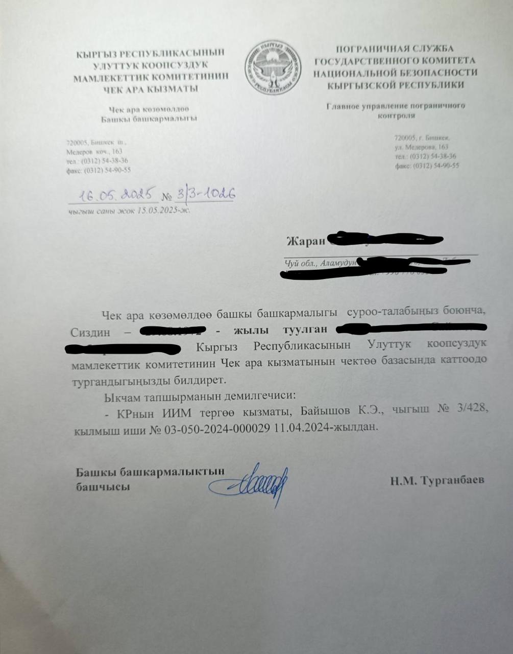 Дело Temirov-live: Следователь ГСУ МВД Байышев до сих пор не снял меру пресечения с оправданных журналистов.