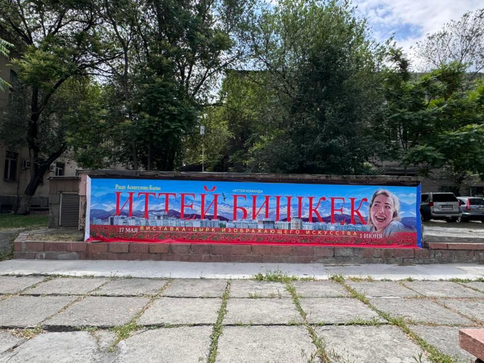 Власти попытались цензурировать выставку художницы Рахат Асангуловой, ее саму вызвали на допрос