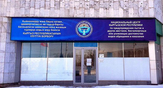 Концепцию переписали. ЖК поддержал ликвидацию Наццентра по предупреждению пыток