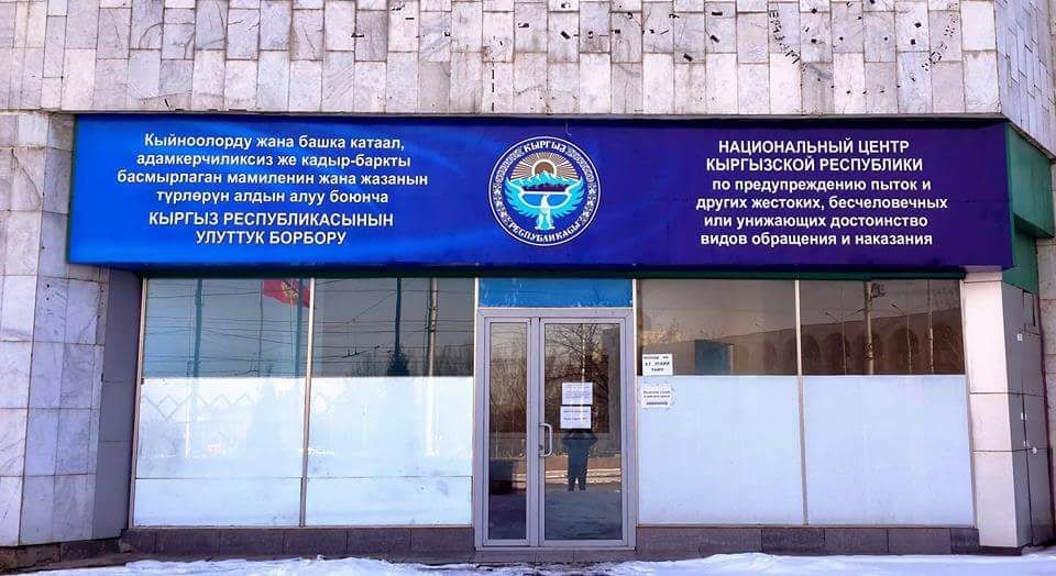 В ЖК выступили против ликвидации Национального центра по предупреждению пыток