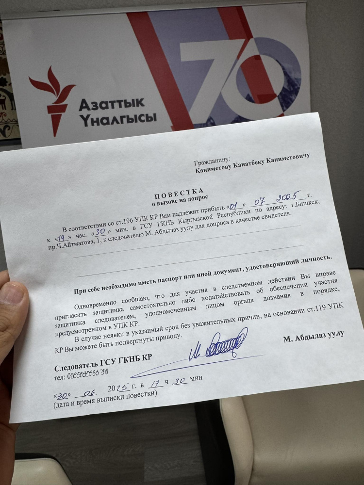 Журналиста Каната Каниметова вызвали в ГКНБ по делу «Апреля»