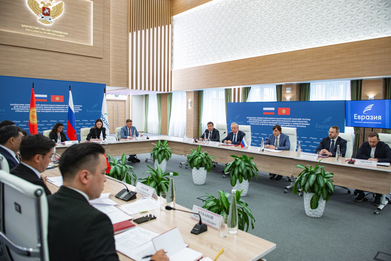 В Москве обсудили единое образовательное пространство между РФ и Кыргызстаном