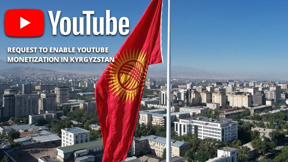 Создана петиция с просьбой к YouTube включить Кыргызстан в партнерскую программу