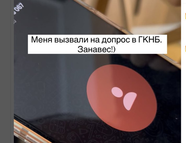 Владелицу паблика babskii_blog вызвали в ГКНБ