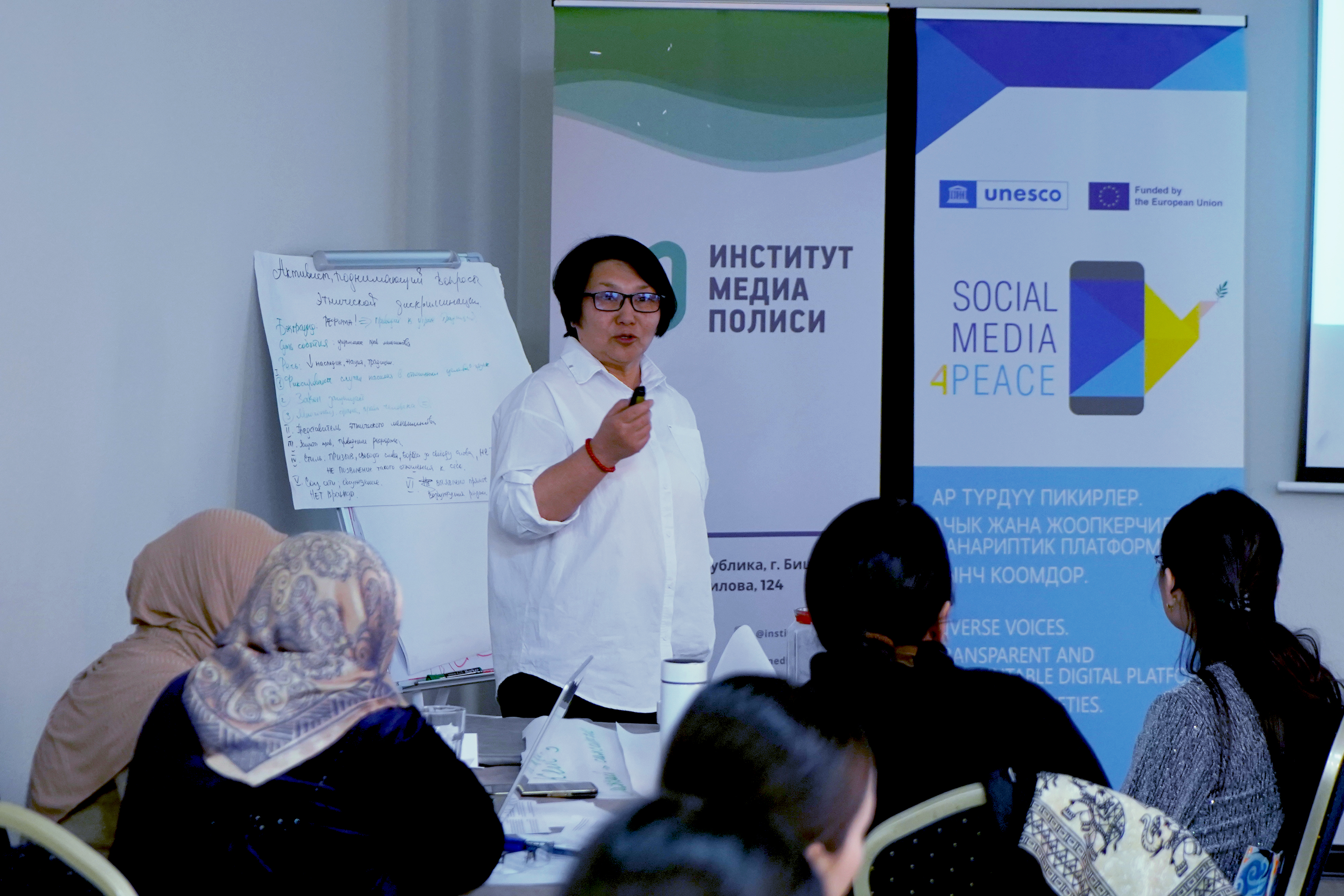 В городах Бишкек и Ош прошли тренинги по теме «Медиаграмотность и конфликтно-чувствительная журналистика».