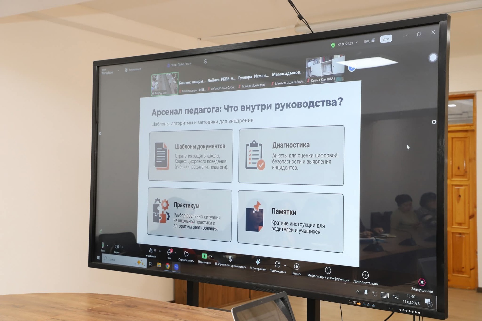 Уровень цифровой ненависти среди подростков изучили в Кыргызстане