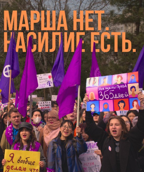  Традиционного марша на 8 марта не будет, но будет мирная демонстрация.